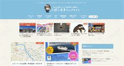 Desktop Screenshot of kubokomaki.com